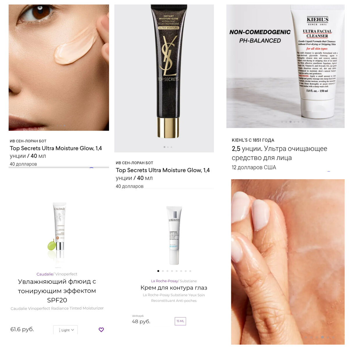 Подборка антивозрастных, увлажняющих средств с тонирующим эффектом для зрелой кожи лица и контура глаз. 