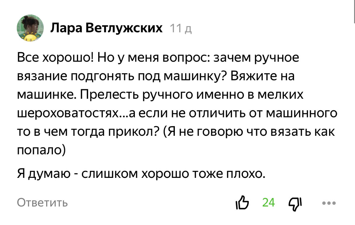 Фабричное производство или ручная работа: что аккуратнее | Лицевая,  изнаночная | Дзен