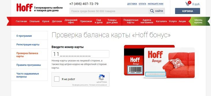 Бонусная программа от Хофф: что важно знать? | CPA.TARGET.SMM РЕКЛАМА  ИНТЕРНЕТ | Дзен