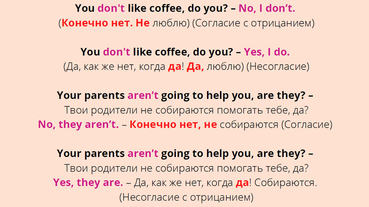 Как задавать вопросы по-английски. Разделительный вопрос + тест | Мой  любимый английский | Дзен