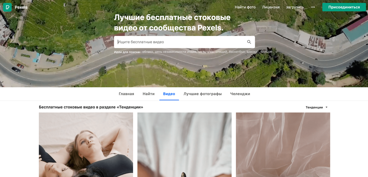 Видео на Pexels