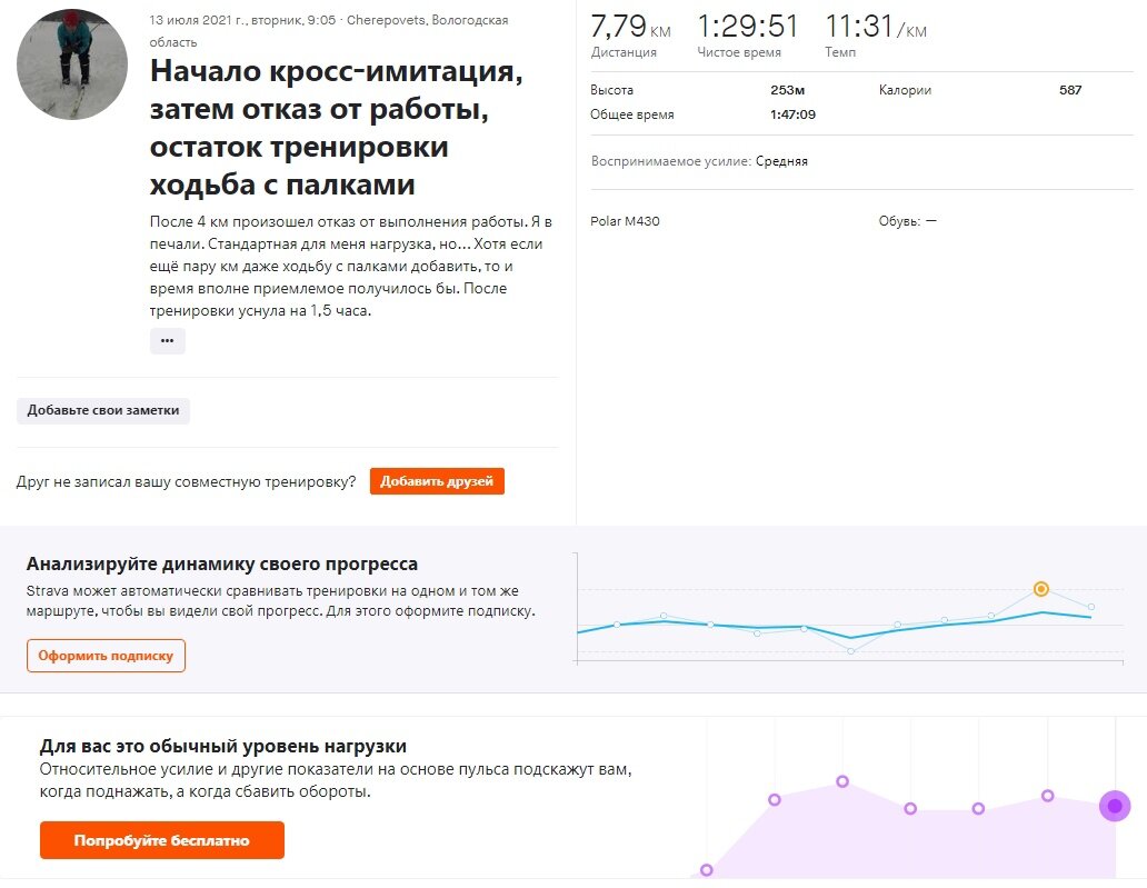 Имитация и отказ от работы. Июль 2021