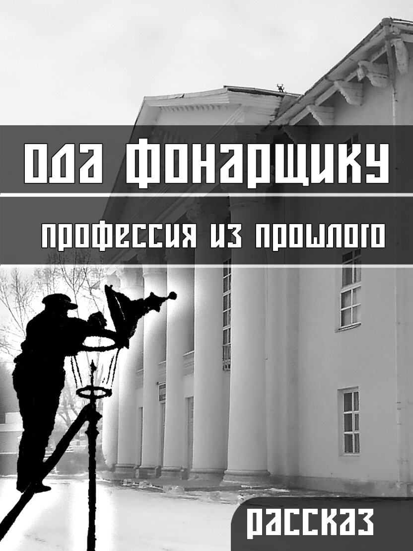 Улица (фотография сделанная мной)