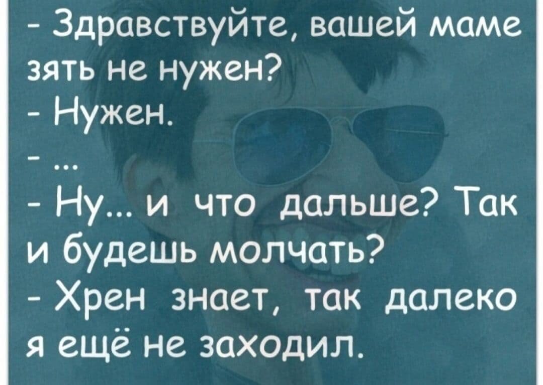 Смешные анекдоты, приколы 16 | Психолог Абу | Дзен