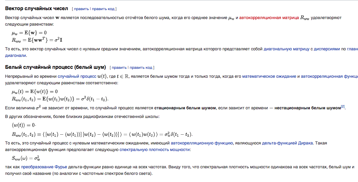 Формула белого шума. Скриншот. 