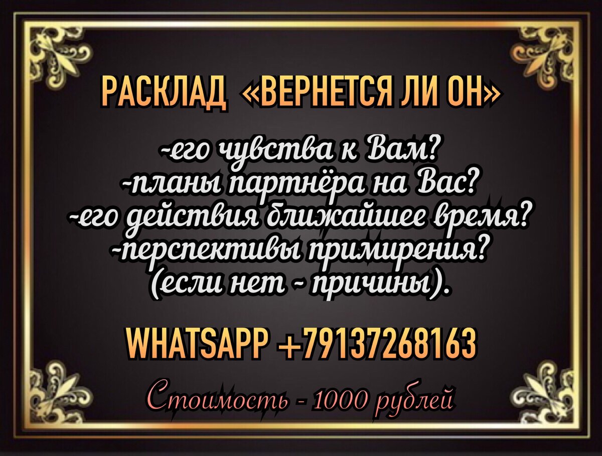 Расклад «На мужчину после расставания» — онлайн гадание на картах Таро