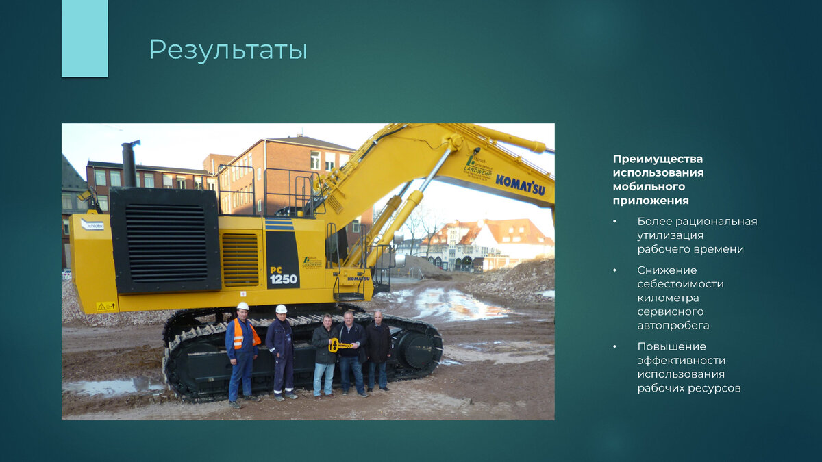 Техника используемая в строительстве
