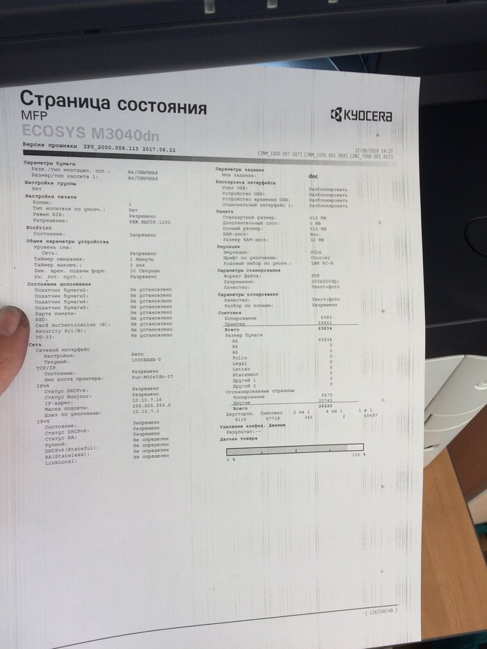 Лист с полосами от изношенного вала заряда