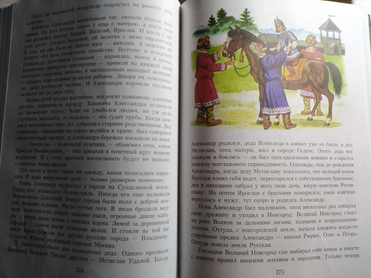 10 православных книг, которые понравятся детям | Записки христианочки📝 |  Дзен