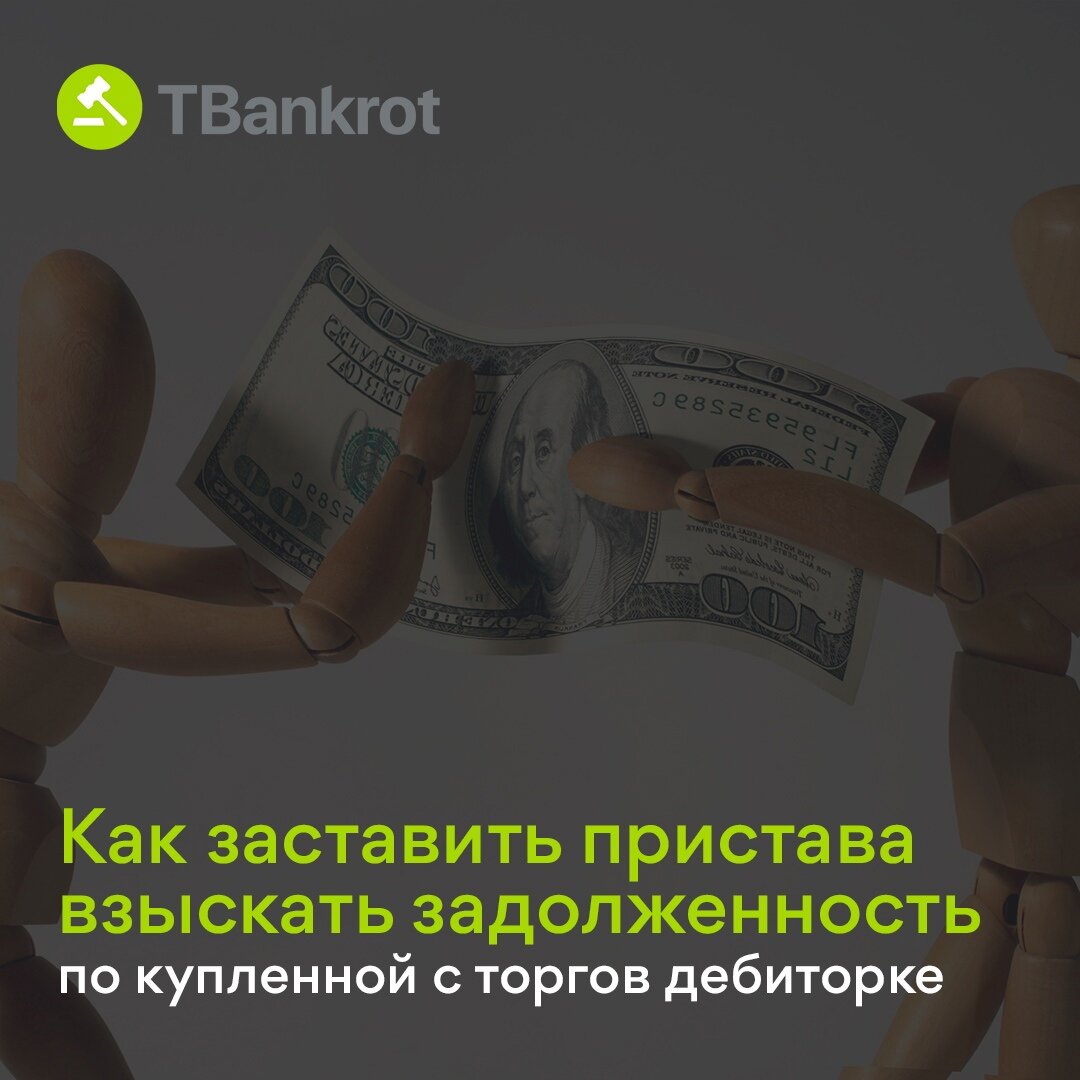 Т банкрот. ТБ банкрот