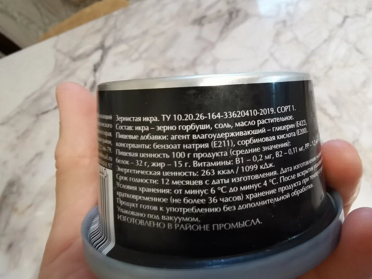 Хорошая вроде икра "Балтийский берег", а вон сколько в нее всякой всячины напихали!