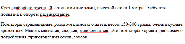 Описание сорта Цифомандра