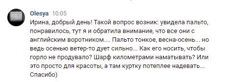 Скрин из сообщений сообщества ВКонтакте