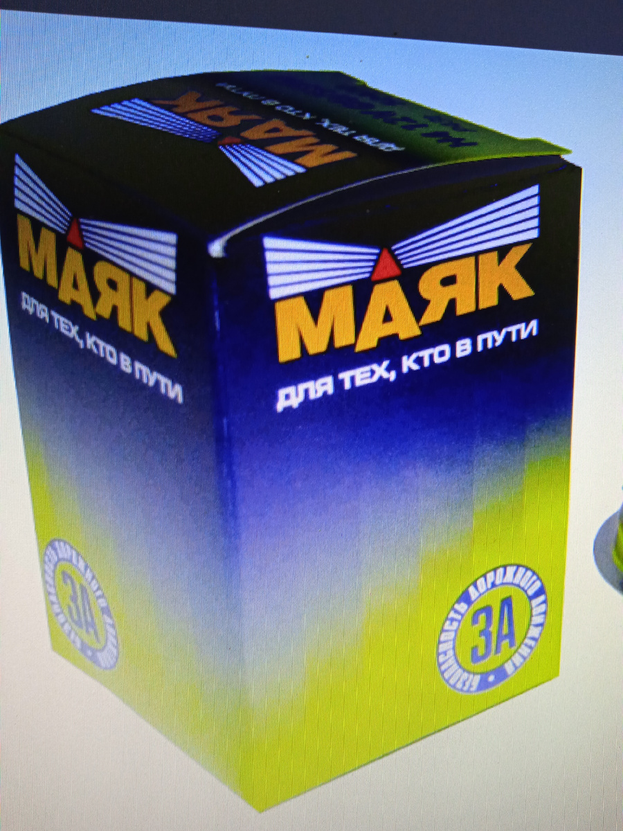 Лампы автомобильные маяк