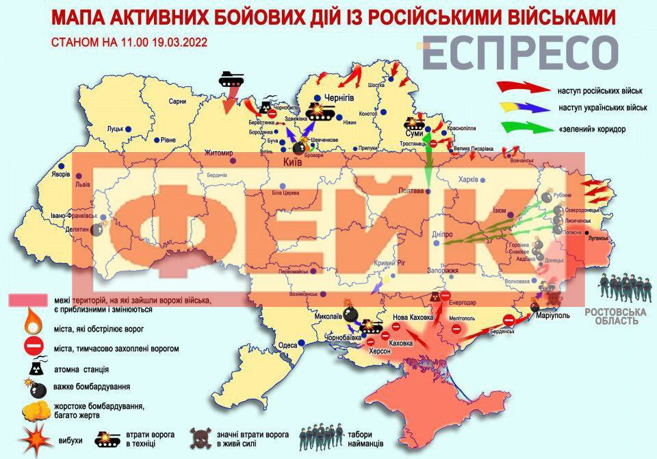 Фейковая карта боевых действий от Украинских телеграм - каналов