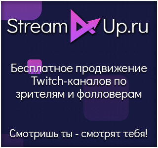 Один из примеров сайта раскрутки Stream up
