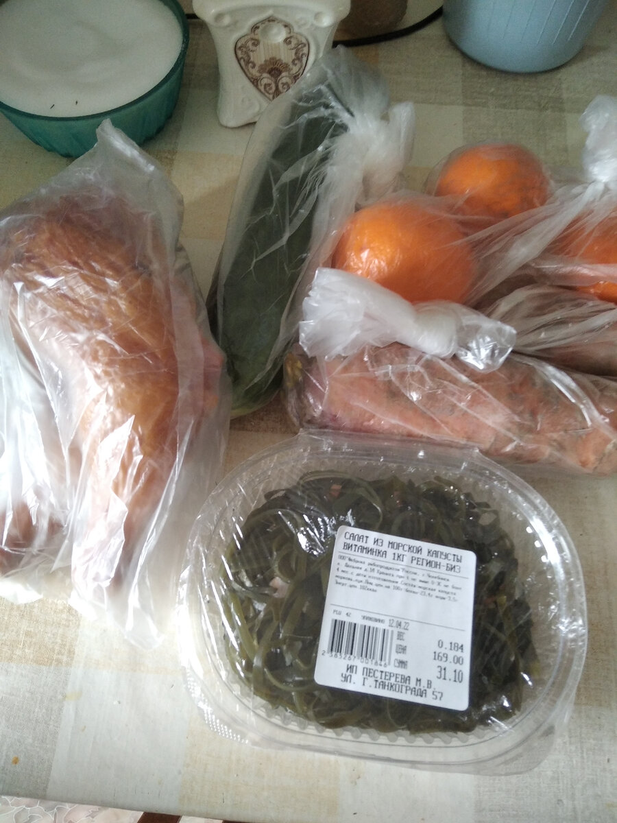 Салат из морской капусты 31 руб, куриные окорочка копчёные 299 р за кг на 175 р,морковь 13р,огурец 21 р, мандарины и апельсин 14 руб