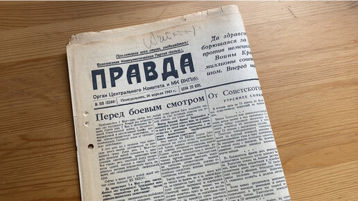 Этот день в 1943 году. Допрос пленного немца. Подвиг колхозника, спасение красноармейцев.