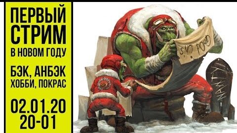 Pro.Бэк: Warhammer 40000, Age of Sigmar, Necromunda, Warcry, Killteam и хобби! @Gexodrom ​