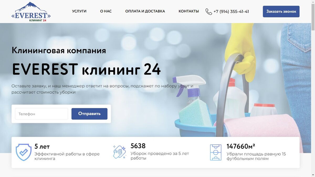 визитка - everest-klining-24.ru