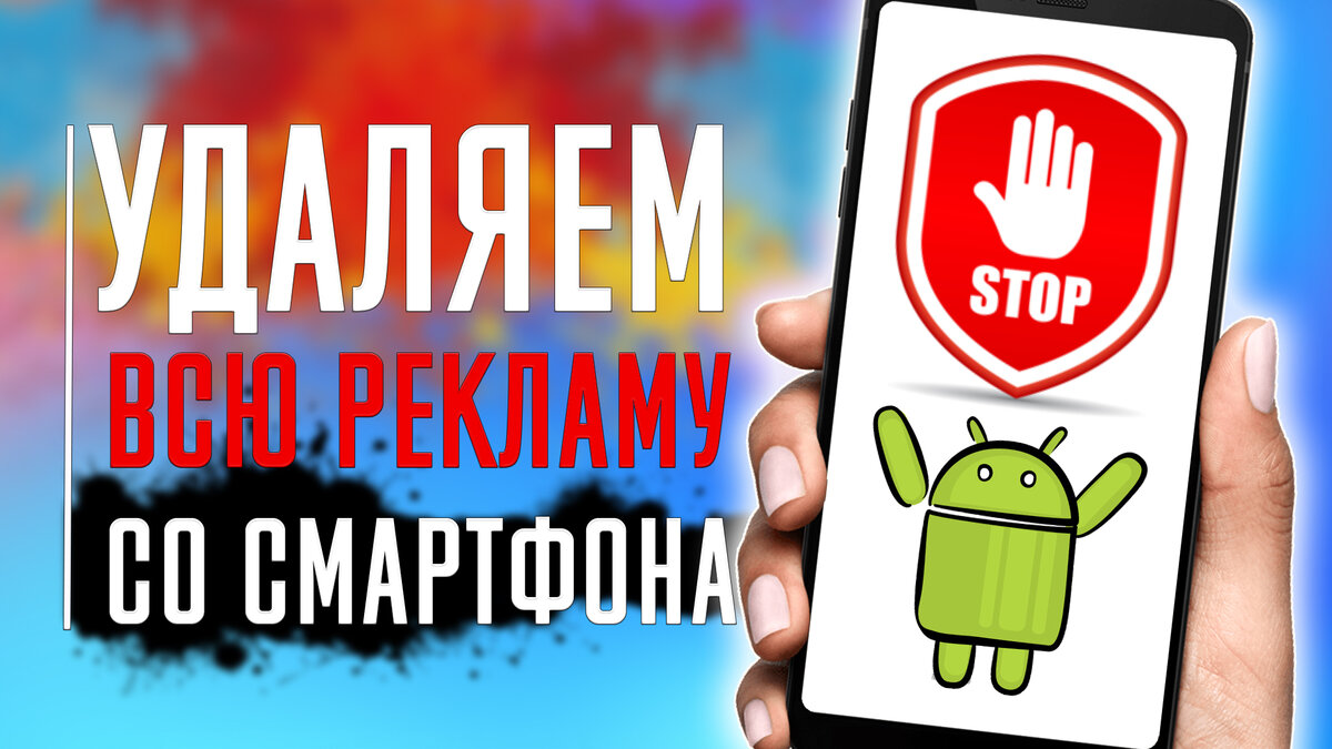 Как убрать рекламу с ксиоми. Отключить рекламу на поко. Xiaomi реклама на весь экран всплывает.