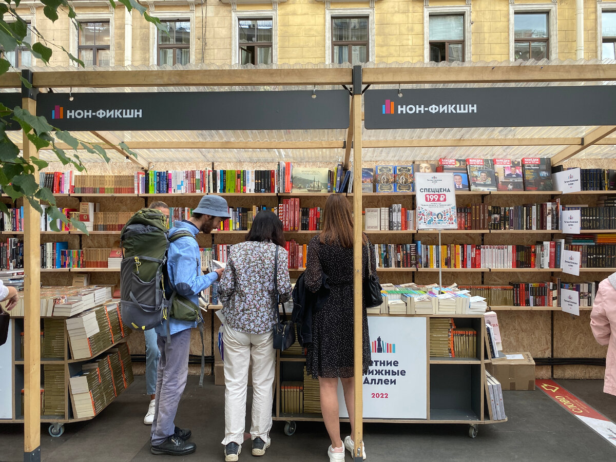 Сквер маяковского спб. Книжный дом на малой конюшенной. Книжные аллеи в санкт-петербурге. Книжные аллеи. Книжные аллеи спб 2023.