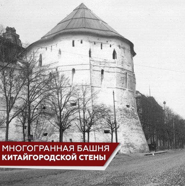 Многогранная башня Китай-города после реставрации, 1928 год