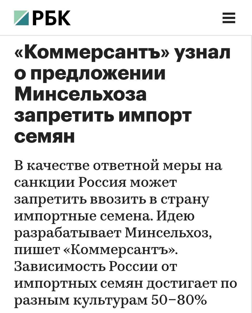 Скриншот с сайта "РБК"