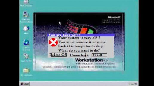 Пародия на Windows NT Workstation 4.0
