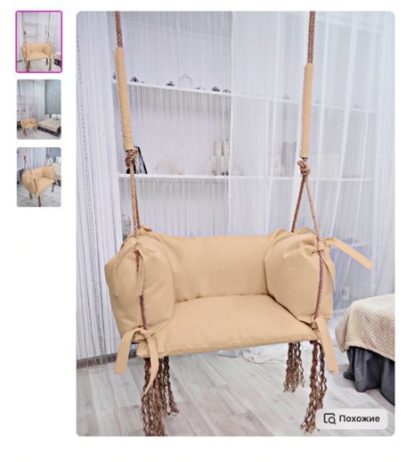 Неправильно. Качели не вписываются в интерьер