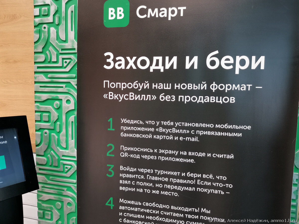 Как работает магазин без продавцов и касс | Алексей Надёжин о технике и не  только | Дзен