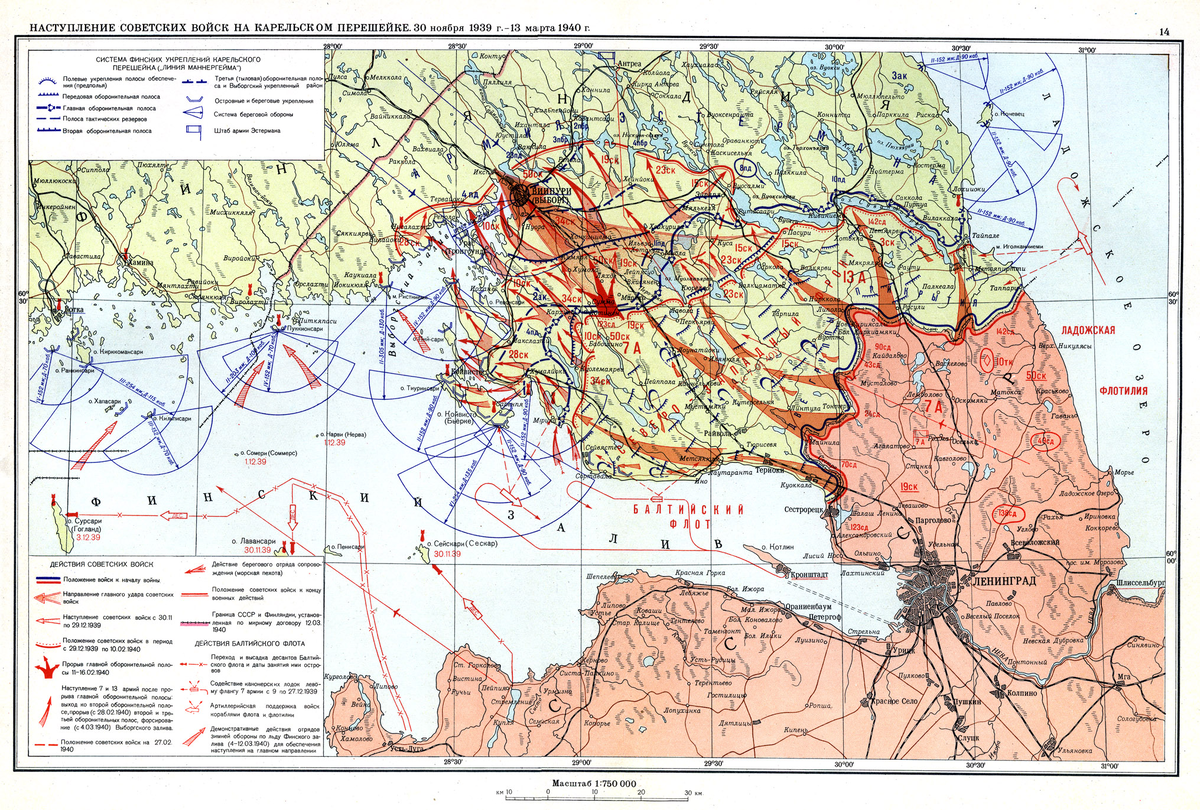 Советско финская война схема