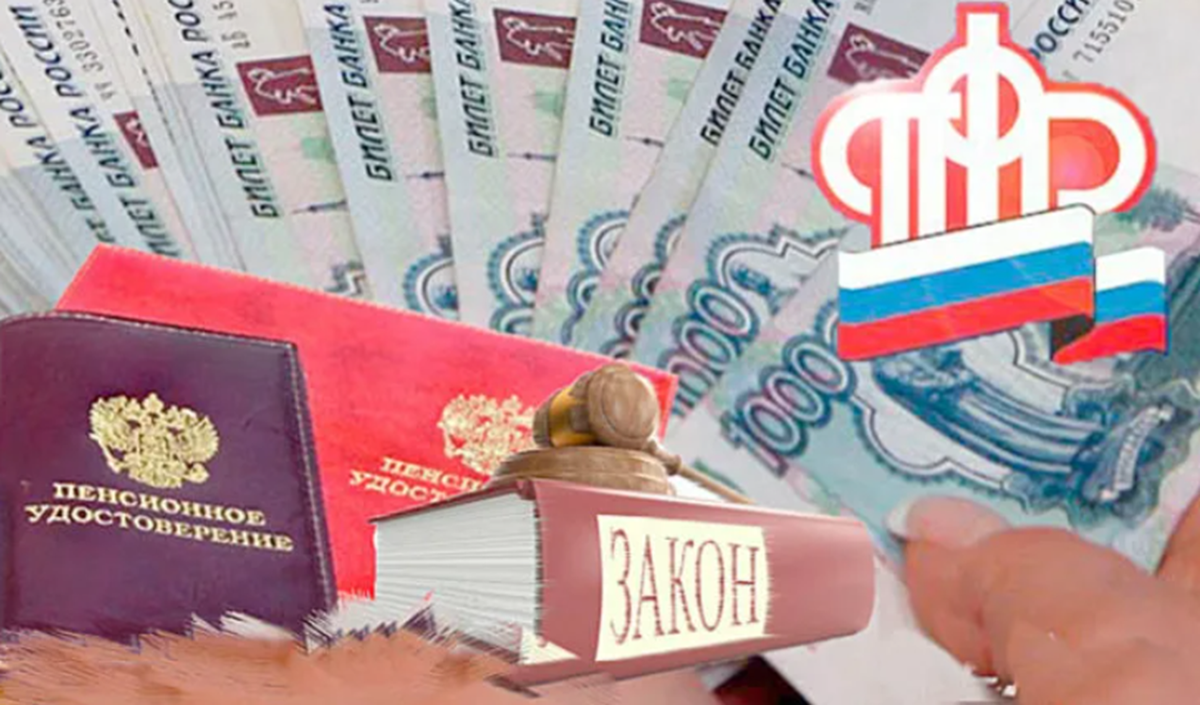 Гос пенсионный. Пенсионное обеспечение. Пенсионное обеспечение картинки. Пенсионное право. Пенсионное обеспечение картинки для презентации