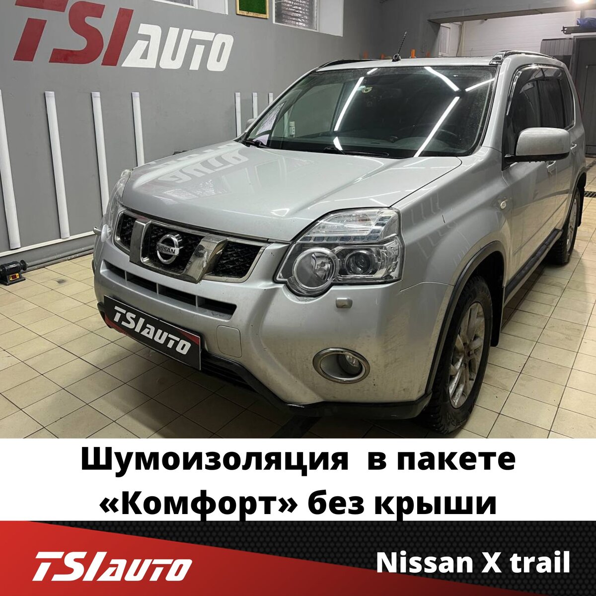 🚘 Nissan X trail 