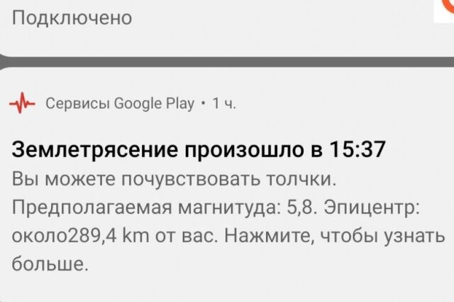    Предупреждение, которое пришло на телефон туристам из Твери, находящимся в Турции Фото:  АиФ
