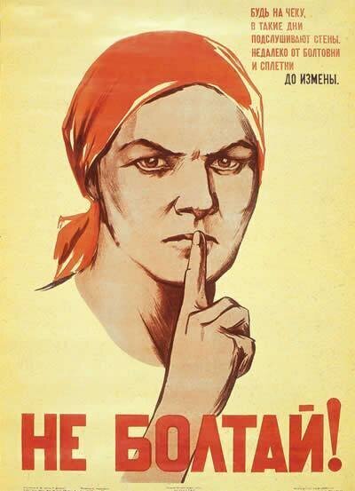 Фото: плакат 1941 года