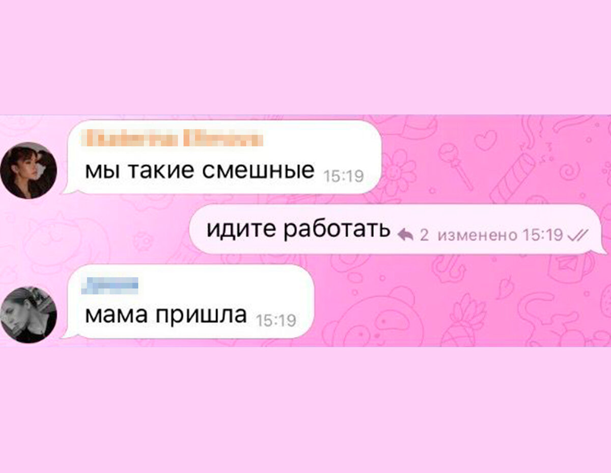 Фрагмент переписки из рабочего чата скаутов Дзена