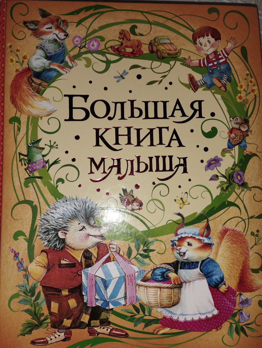 Мило и красочно. 