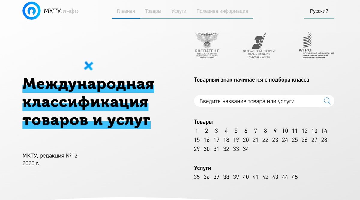 Начальная страница