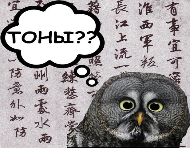 какие тоны?=)