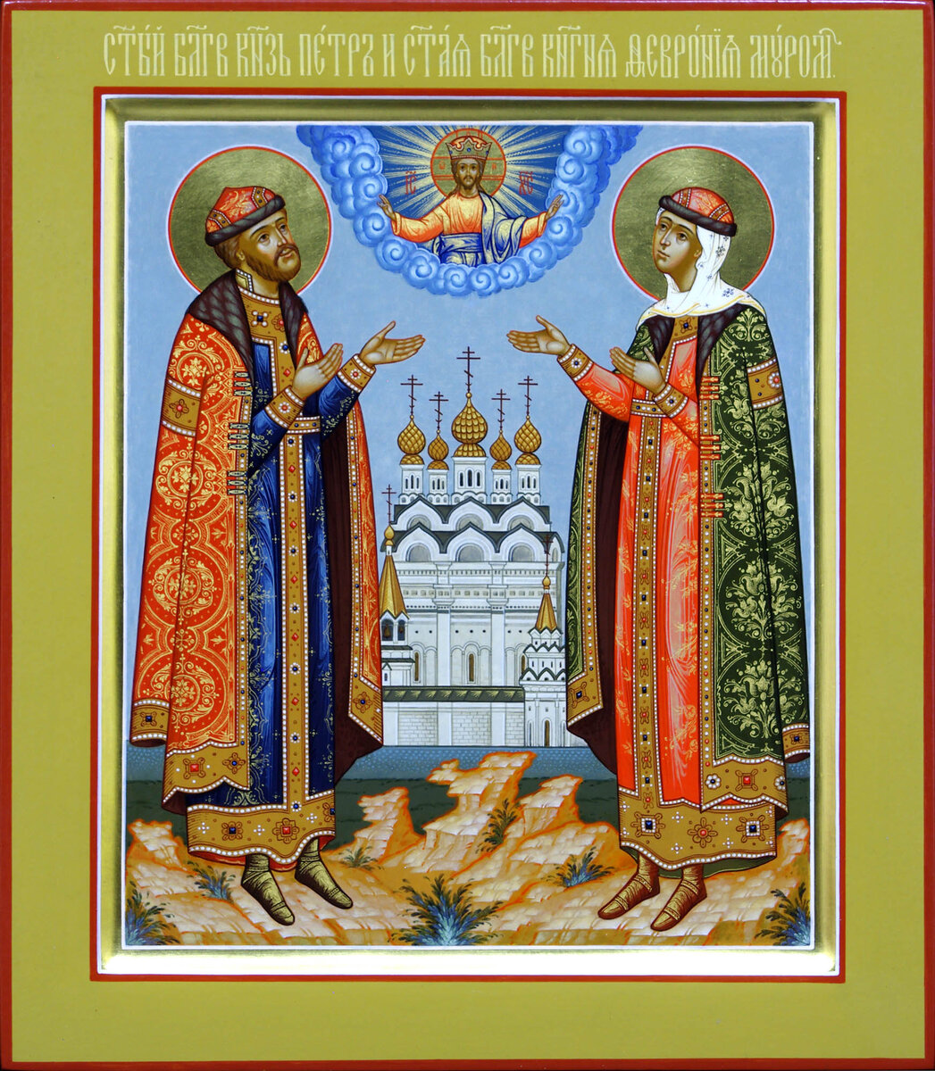 Святые Петр и Феврония. Работа мастерской "Палехский иконостас" https://iconostas.ru/