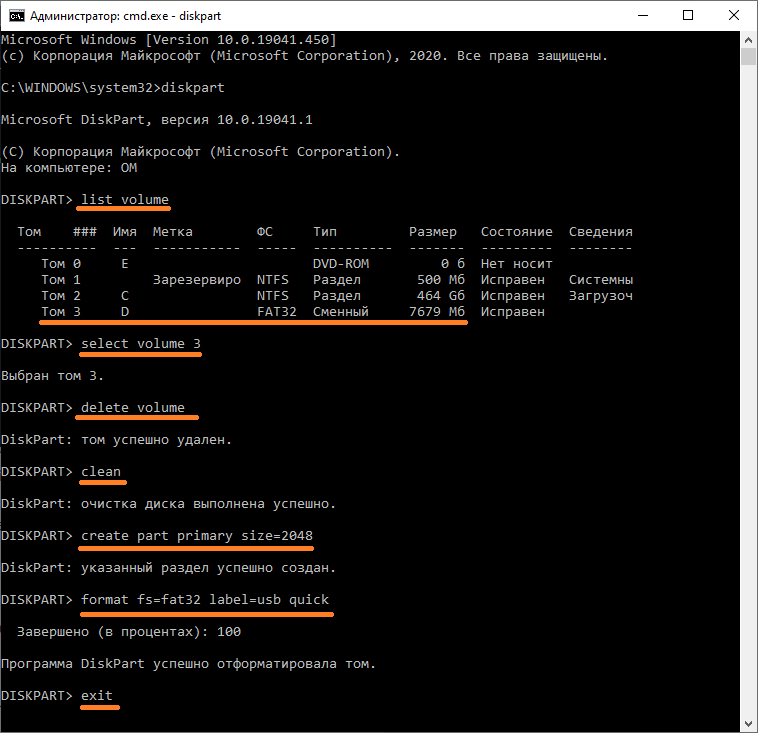 Уменьшаем размер флешки. Объем флешки. Уменьшился объем флешки. Уменьшился объем флешки. Программа diskpart.