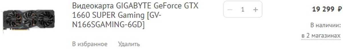 GIGABYTE GeForce GTX 1660 SUPER Gaming