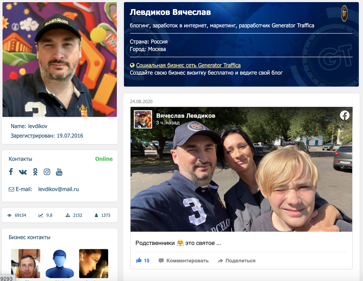 Хорошая бесплатная реклама себя, компании или товаров | Лайфхак маркетинга