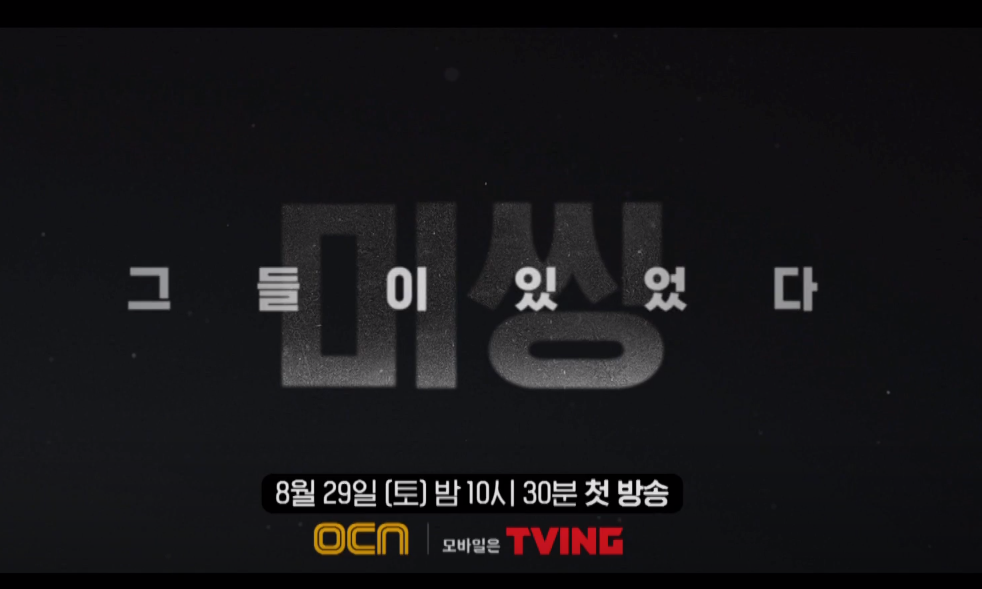 Пропавшие без вести - трансляция с 29 августа в 10:30 вечера