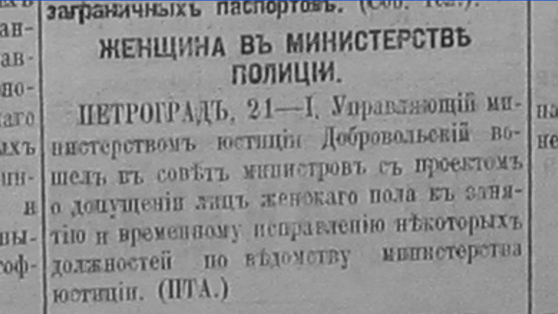 Статья в газете 