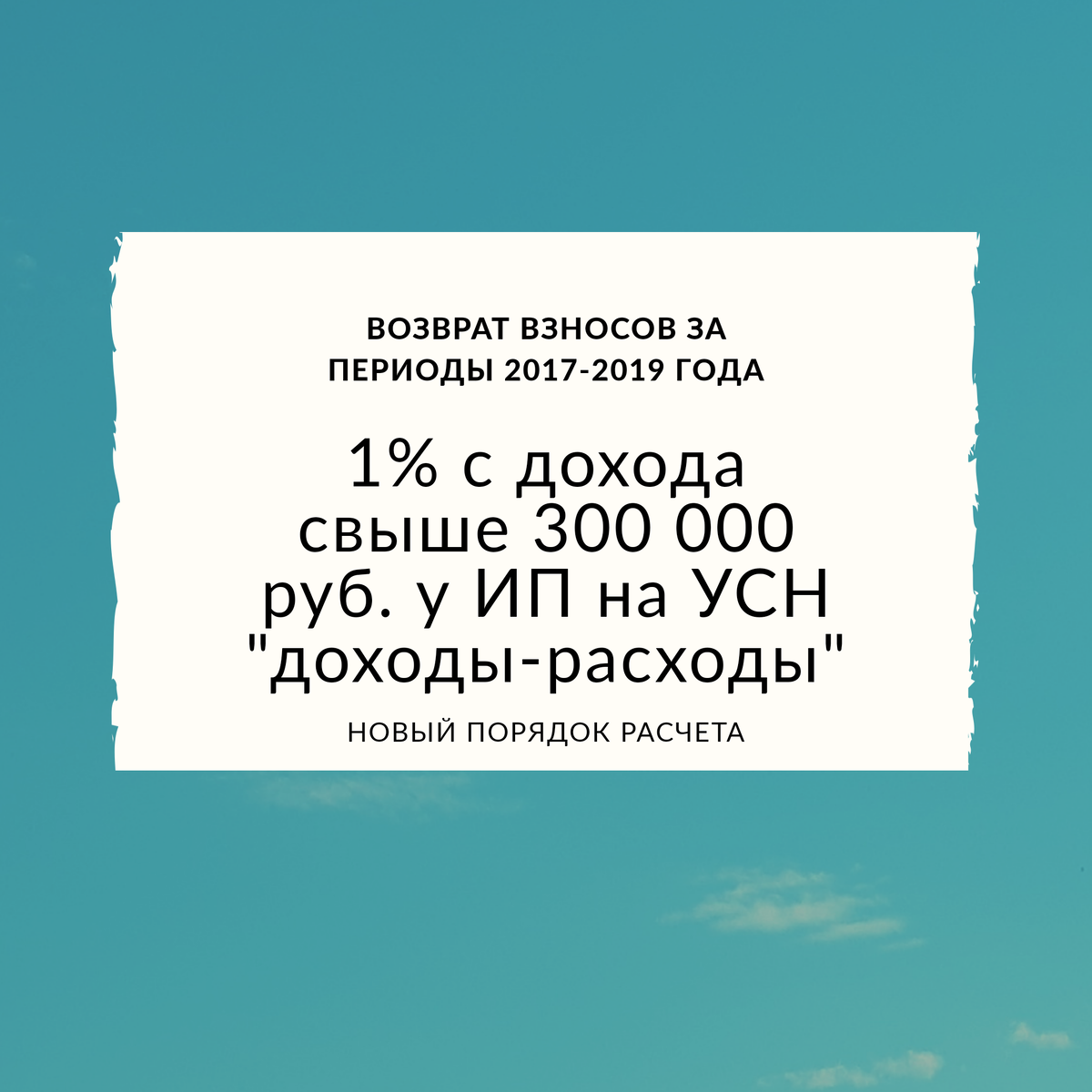 Порядок расчета фиксированных взносов ИП на УСН "доходы-расходы"
