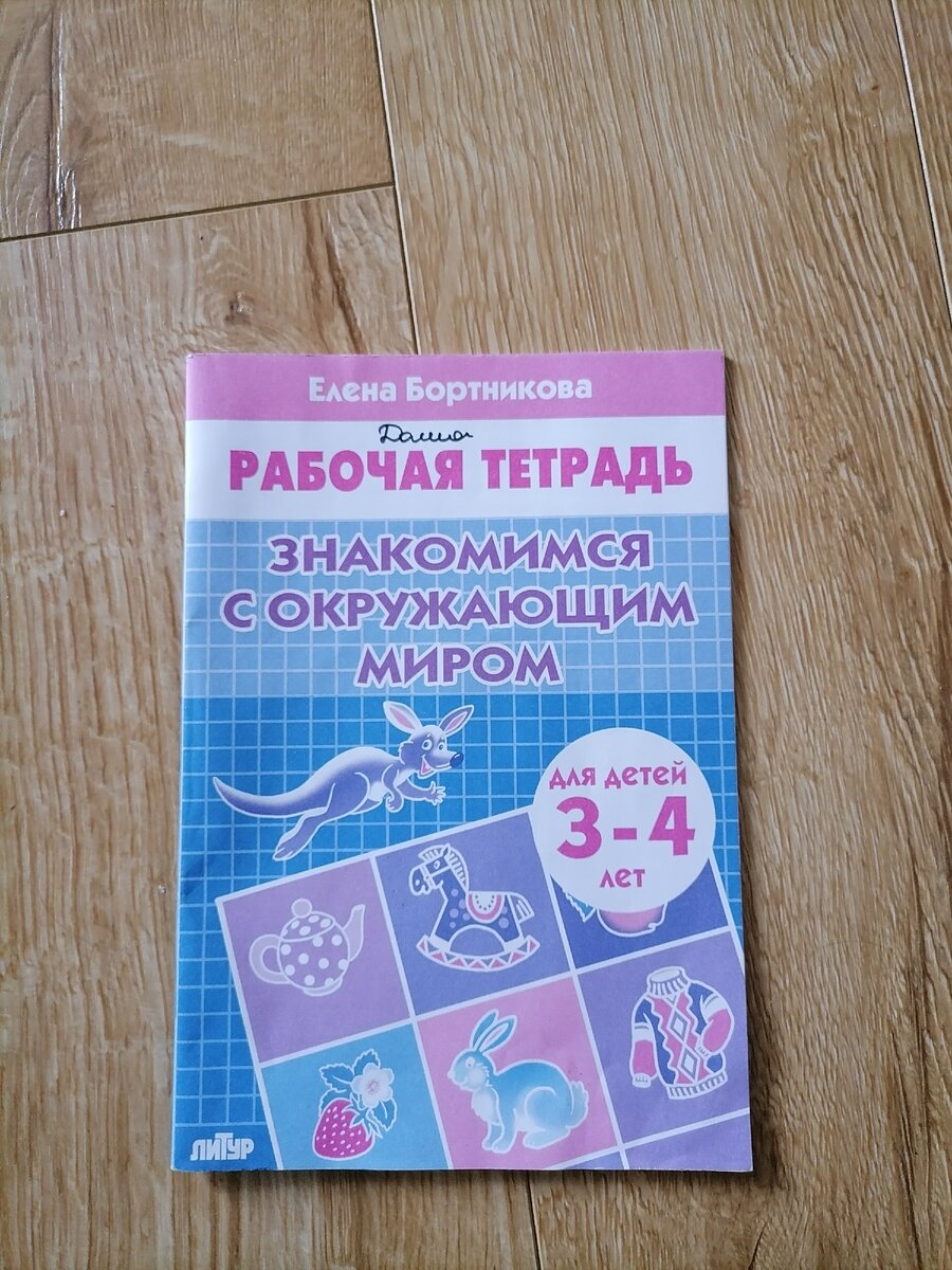 Развивающие занятия с ребенком дома,мой опыт. | Обучение и развитие детей |  Дзен