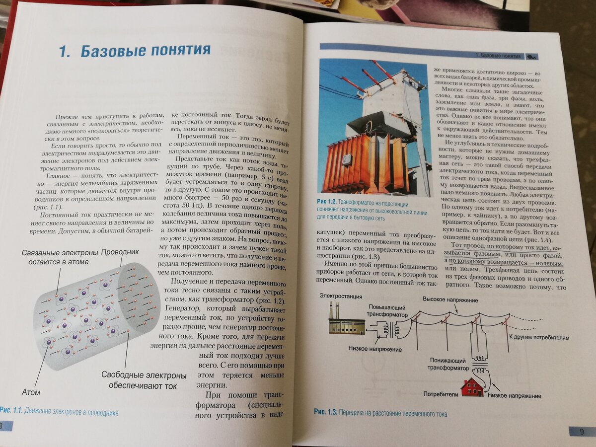 Начинает он с небольшой теории.