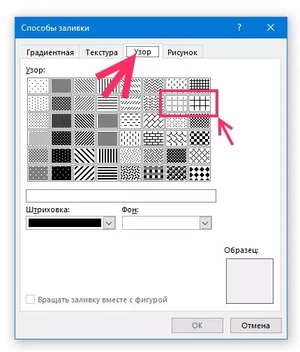 MS Word 2010 — подложка не попадает в размер